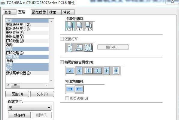 解决打印机无法自动翻页的问题（如何处理打印机无法自动翻页的情况）  第3张