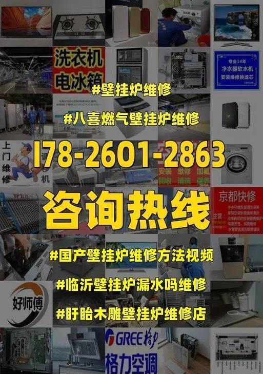 壁挂炉时间调整方法（轻松掌握壁挂炉时间调整的技巧与要领）  第2张