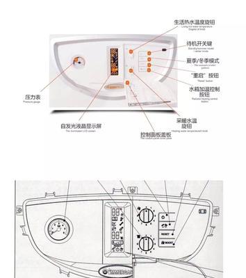 壁挂炉时间调整方法（轻松掌握壁挂炉时间调整的技巧与要领）  第3张