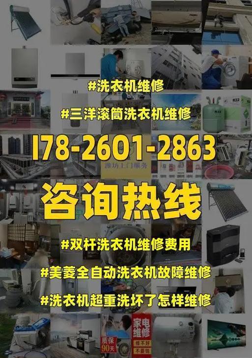 美菱洗衣机不进水的原因及处理方法（解决美菱洗衣机不进水问题的关键）  第1张
