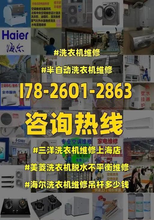 美菱洗衣机不进水的原因及处理方法（解决美菱洗衣机不进水问题的关键）  第2张