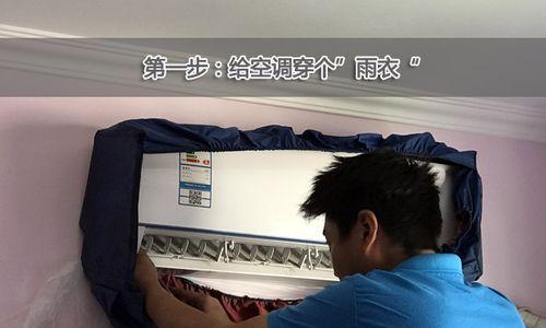 空调保养的重要性（提高使用寿命）  第3张