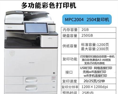 家用打印机不能扫描的解决方法（简单易行的问题排查与解决办法）  第2张