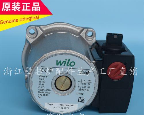 壁挂炉自动供暖循环泵故障解决方案（解决壁挂炉自动供暖循环泵故障的最佳方法）  第3张