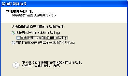 以惠普打印机如何手动设置为主题（简单操作教程及注意事项）  第3张