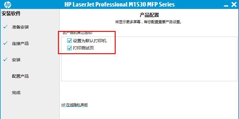 以惠普打印机如何手动设置为主题（简单操作教程及注意事项）  第2张