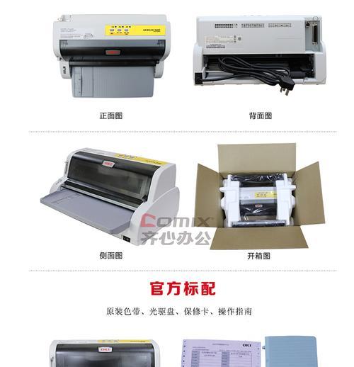 解决打印机5600故障的有效方法（如何应对打印机5600故障及其维修方法）  第1张
