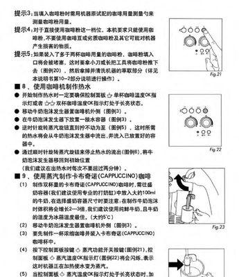 如何解决咖啡机卡顿问题（解决咖啡机卡顿的实用方法）  第2张