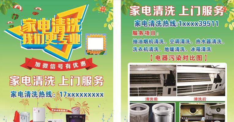 如何接单并完成油烟机清洗任务（提高接单效率）  第2张