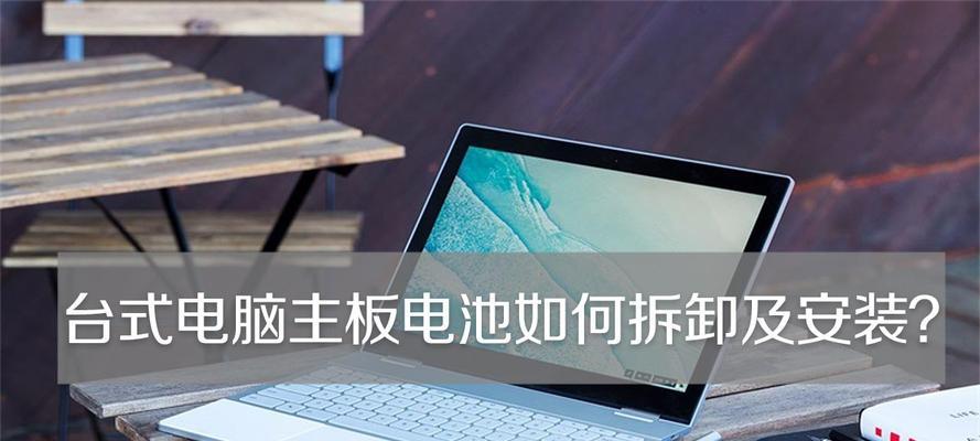 如何应对不会组装电脑的问题（解决不会组装电脑的困扰）  第2张