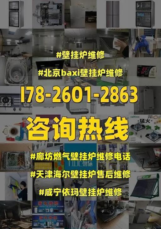 海尔壁挂炉噪音产生因素揭秘（探寻海尔壁挂炉噪音的根源及解决方法）  第2张