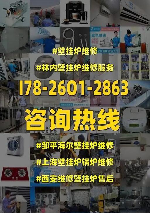 海尔壁挂炉噪音产生因素揭秘（探寻海尔壁挂炉噪音的根源及解决方法）  第3张