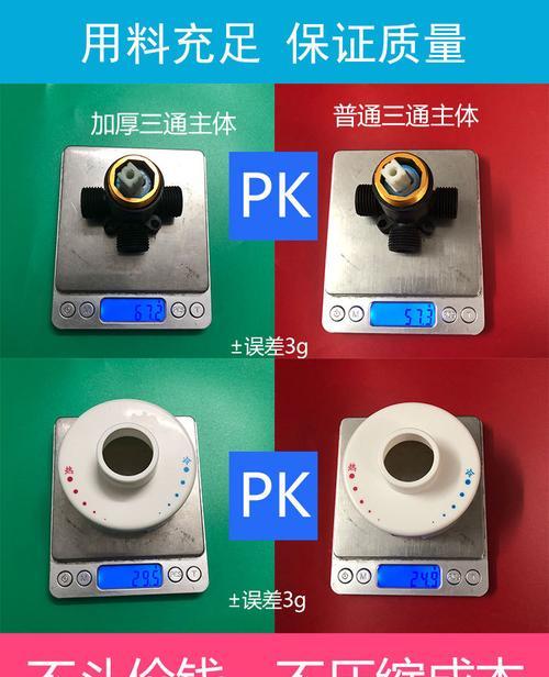 美的热水器红色十字盾的意义与功能（保障家庭安全）  第2张