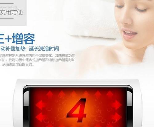 美的热水器红色十字盾的意义与功能（保障家庭安全）  第1张