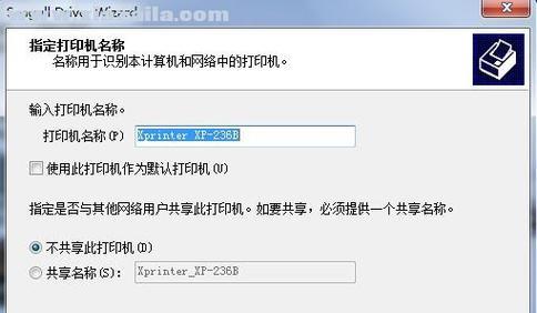 如何将XP电脑设置为默认打印机的方法（通过简单步骤实现将XP电脑连接的打印机设为默认打印机）  第2张