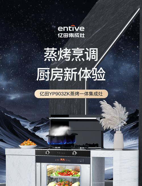集成灶蒸箱溢锅的原因及解决方法（为什么集成灶蒸箱会溢锅）  第1张