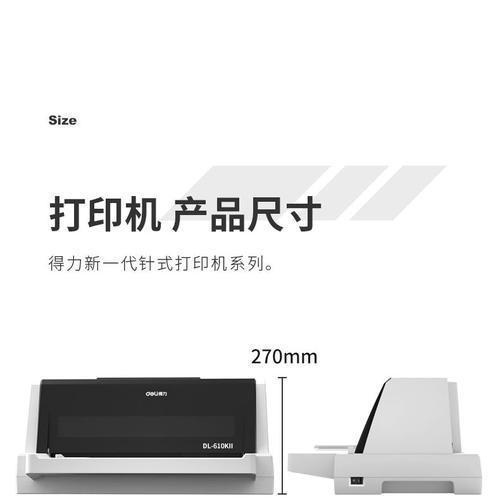 解决打印机显示灰色问题的方法（轻松应对打印机显示灰色的情况）  第2张