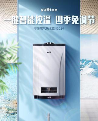 解读华帝热水器故障代码，预约上门维修轻松解决问题（了解故障代码）  第1张