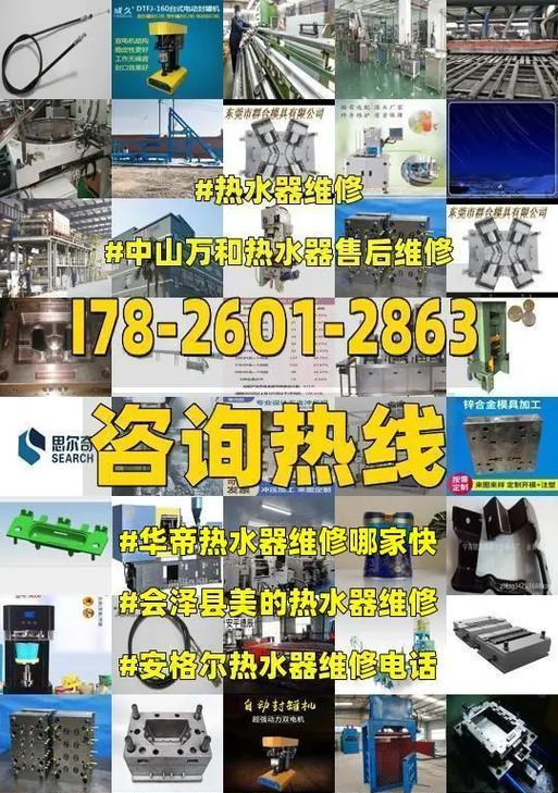 解读华帝热水器故障代码，预约上门维修轻松解决问题（了解故障代码）  第3张