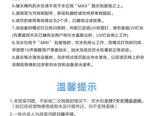 饮水机导电的原因及预防措施（揭秘饮水机导电的根源）  第1张
