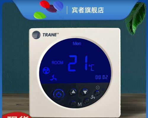 以特灵中央空调维修保养价格解析（了解以特灵中央空调维修保养的费用详情）  第2张