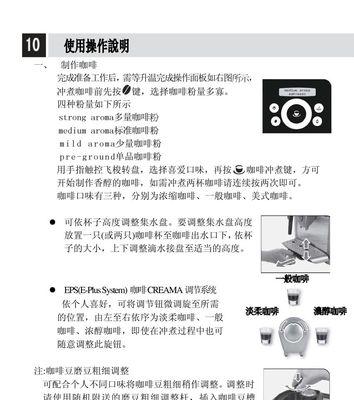 咖啡机亮了，如何处理（遇到咖啡机亮了的情况时）  第3张