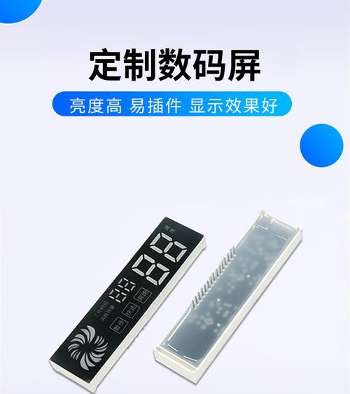 如何处理显示器屏幕上的亮点问题（有效应对屏幕亮点）  第2张