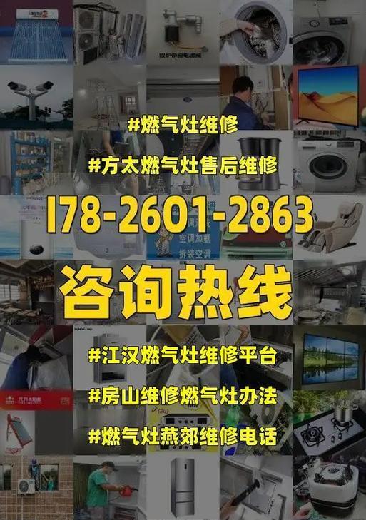 房山电视机维修价格揭秘（了解维修费用）  第2张