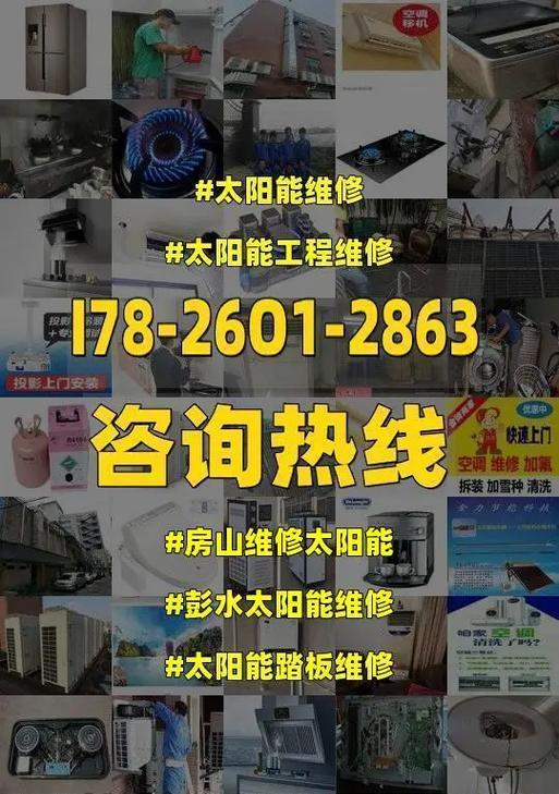 房山电视机维修价格揭秘（了解维修费用）  第1张