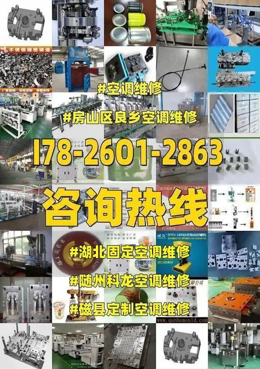 房山电视机维修价格揭秘（了解维修费用）  第3张