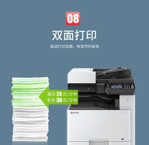 复印机复印的技巧与方法（简单易懂的复印机操作指南）  第1张