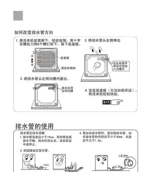 洗衣机可控硅测试方法的研究与应用（基于可控硅技术的洗衣机电路测试与优化）  第3张