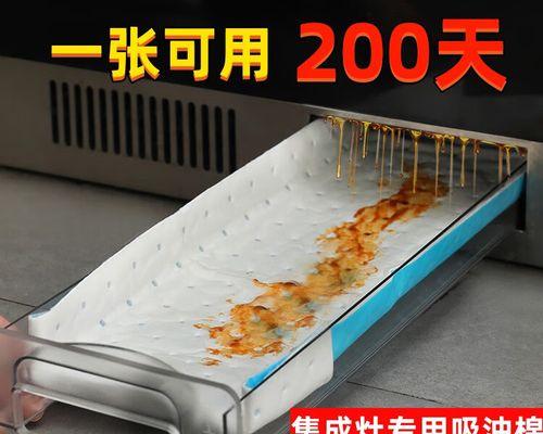油烟机油盒清洗与安装指南（一步步教你轻松搞定油烟机油盒的清洗与安装）  第1张