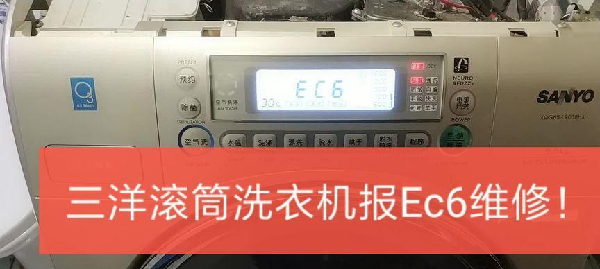 解析三洋洗衣机显示E4故障的原因和解决方法（三洋洗衣机故障代码E4是什么意思以及如何排除故障）  第2张