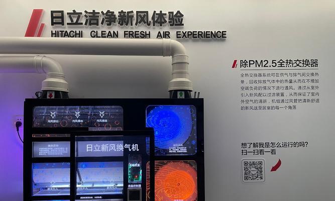 杭州商用中央空调清洗方法及注意事项（为您的商用中央空调提供全面清洗保养服务）  第3张