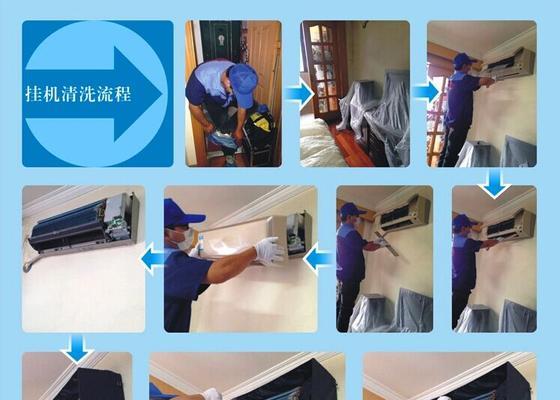 杭州商用中央空调清洗方法及注意事项（为您的商用中央空调提供全面清洗保养服务）  第2张
