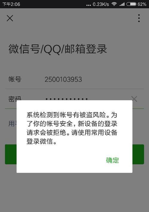 解决复印机无法复印错误代码的问题（排除错误代码的方法与技巧）  第3张