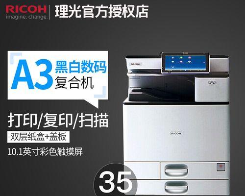 解决复印机无法复印错误代码的问题（排除错误代码的方法与技巧）  第2张