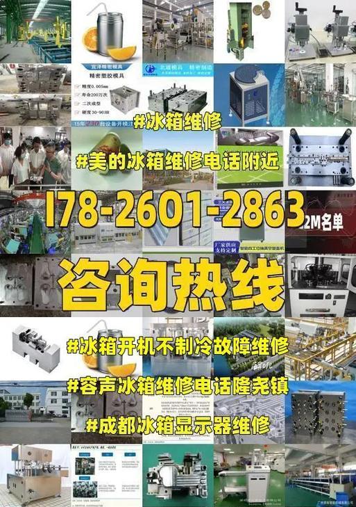 解决容声冰箱F7故障的三种维修方法（快速修复容声冰箱F7故障的有效方法）  第2张