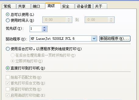 解决打印机文件排列错乱问题（排除打印机文件错误的简单方法）  第1张