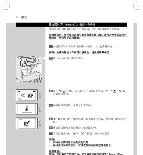 解决咖啡机不停闪烁的问题（咖啡机故障解决方案与维修技巧）  第2张