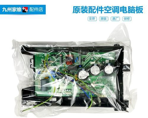 美的空调显示"M"是什么意思（了解美的空调显示屏上的"M"）  第3张