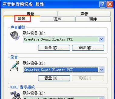 电脑音乐无声问题的解决方法（如何调整电脑音乐无声问题）  第1张