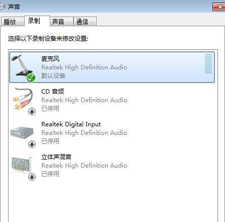 电脑音乐无声问题的解决方法（如何调整电脑音乐无声问题）  第2张