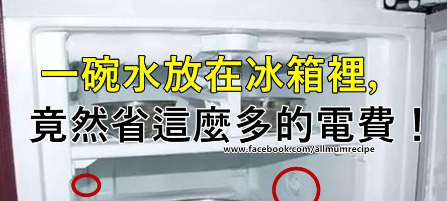 冰箱流水的原因及解决办法（了解冰箱流水的根本原因以及有效解决方案）  第2张