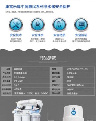 如何选择可靠的净水器维修安装商家（找到信誉良好的净水器维修安装商家的关键步骤）  第3张
