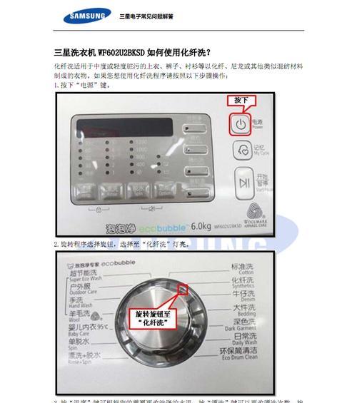 如何有效解决迷你洗衣机发热问题（迷你洗衣机发热解决方案及注意事项）  第1张
