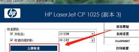 打印机格距不对的原因与解决方法（探究打印机格距不对的常见问题及解决方案）  第3张