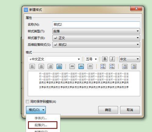 打印机格距不对的原因与解决方法（探究打印机格距不对的常见问题及解决方案）  第2张