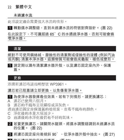 解决净水器硬度问题的有效方法（从源头改善水质）  第1张
